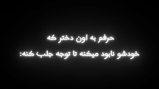"فکر کردی چه خری هستی؟!"