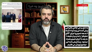 قسمت 72 / امروز چه خبر!؟! / اقای تحلیلگر/ چین بانک اهداف در خاک ژاپن را منتشر کرد / قالیباف هم تهدید کرد آمادگی ضربه؟