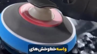 آموزش سرامیک و دیتیلینگ خودرو در مت کار شیراز