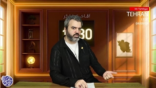 هفده و سی / آقای تحلیلگر / قسمت 22 / جنجال سیم کارت سفید و اکانت های توییتری ایران / ماجرا چیست؟! سوری ها علیه جولانی در خیابان