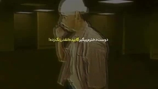 شما وقتی به بلوغ فکری میرسید که بفهمید این آهنگا چیزی جز اشغال نیستن!