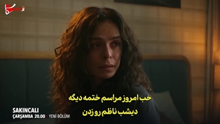 فراگمان دوم قسمت 2 ناپسند با زیرنویس فارسی چسبیده