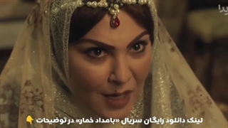 دانلود سریال بامداد خمار قسمت ۶ رایگان و کامل