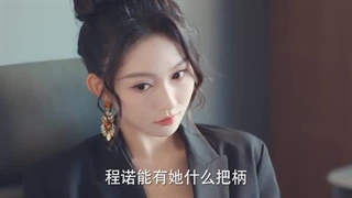 سریال چینی همسر انتقام جو(Vengeful Wife 2025)قسمت بیست ششم با زیرنویس فارسی