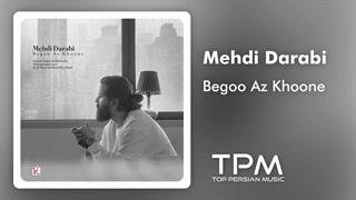 آهنگ جدید بگو از خونه از مهدی دارابی