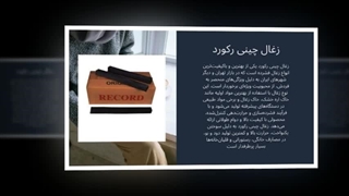 زغال چینی رکورد – انتخاب حرفه‌ای برای قلیان و پخت‌وپز : نت جا