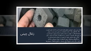 زغال چینی – انتخابی مطمئن برای قلیان و پخت‌وپز : نت جا