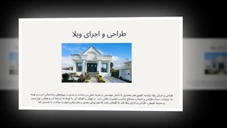 طراحی و اجرای ویلا – خلق فضایی لوکس و منحصر به فرد در تهران و ایران  : سانیاز