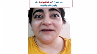 بخون بخوان بخوون