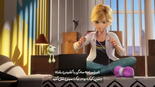 میراکلس فصل 6 قسمت 13 (یاکسی گوزن) دوبله انگلیسی زیرنویس فارسی