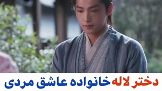 عشق یک طرفه بین یه انسان معمولی و یک جاودانه