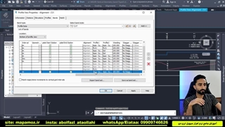 نمونه اموزش دوره پروفیل طولی ممتاز در سیویل تری دی civil 3d