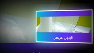 نایلون عریض – بسته‌بندی آسان و مطمئن برای کالاهای بزرگ: صنعتیان جا