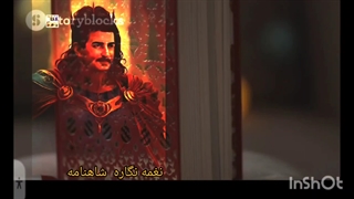 #کتاب خاطرات شاهنامه موزیکال روند و روال چگونگی تبدیل آثار ادبی به وسیله هوش مصنوعی به موزیکال