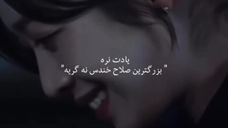 یادتون نره " بزرگترین صلاحتون خندس نه گریه "❤...