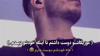 ولی این اهنگ هم خیلی هات و منحرفه ، حتما گوش بدین ❤