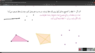 سوال ۳ صفحه ۸ و  سوال ۱ صفحه ۹