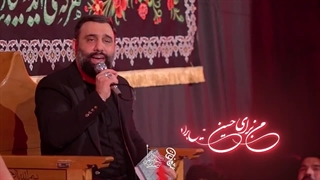 من برای حسین حسین برای همه - نماهنگ - جواد مقدم