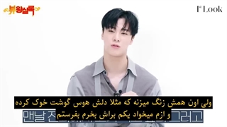 مصاحبه مونبین با مجله 1stLook برای برند Jayjun و زیرنویس فارسی