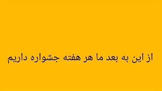 سلام به همگی