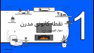 شومینه برای زیرمیزتلویزیون