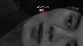 برادر دلشو باخت