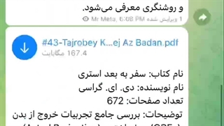 کانال کتاب های متافیزیک مجموعه VIP میراث ممنوعه