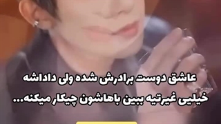 مینی‌سریال‌بعدیمون⁦♡⁩عشق‌لجباز