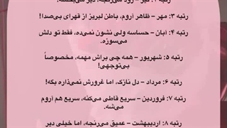 حساس ترین متولدین هر ماه(: