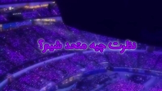 ویدیو هیچ معنی نداره فقط باحال بود تمام(ادیت خودم)