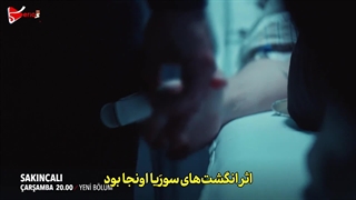 فراگمان اول قسمت 3 ناپسند با زیرنویس فارسی چسبیده