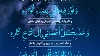 Daily Prayers During Ramadan Day (18) | دعای مخصوص ماه رمضان روز (18)