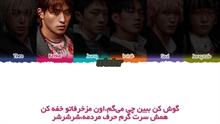 ترجمه ی فارسی لیریک اهنگ Murmur از گروه پی وان هارمونی