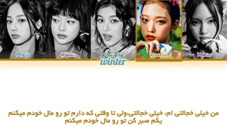 ترجمه ی فارسی لیریک اهنگ Super Shy از گروه نیوجینز