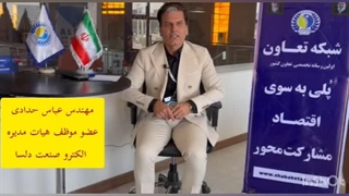 ۵ نیروگاه خورشیدی در ۴ استان به بهره‌برداری رسید هشدار درباره دلسردی سرمایه‌گذاران