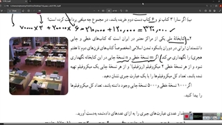 تمرینهای صفحه ۳۶ کتای ریاضی هفتم