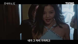 پیش نمایش از قسمت 11و12 سریال ایکس عزیز (پنجشنبه)