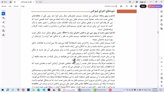 لینوکس قسمت دوم