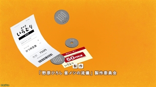 انیمه روش ناهار خوردن هیروشی نوهارا Nohara Hiroshi: Hiru Meshi no Ryuugi قسمت 8