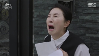 سریال کره ای زنی که خورشید رو بلعید 2025 A Woman Who Swallowed the Sun (قسمت 106) زیرنویس فارسی