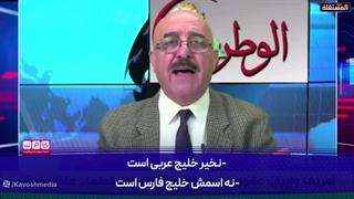 مناظره داغ این منطقه چیزی جز خلیج‌فارس نام ندارد!