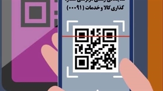 شناسه اختصاصی؛ شناسنامه واقعی محصول شما!