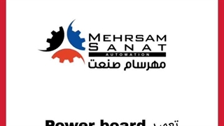 تعمیر و تعویض پاور برد
