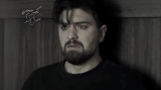 میکس غمگین سریال ایرانی شغال