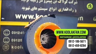 «نقش سانتریفیوژ در بهبود کیفیت در فسا {هلدینگ کولاک فن}09124598284