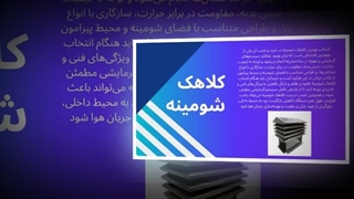 کلاهک شومینه – ایمنی و گرمای پایدار برای خانه شما: نت جا