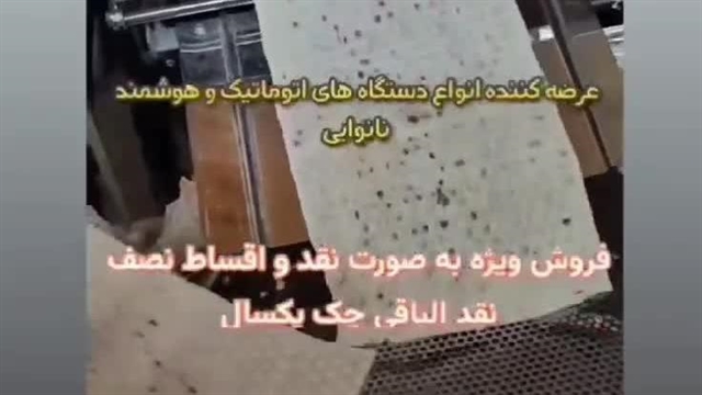 تافتون اتوماتیک