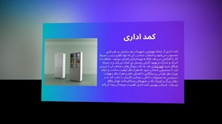 کمد اداری – نظم و کارایی در محیط کاری شما : آگهی جا
