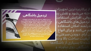 تردمیل باشگاهی – تجربه دویدن حرفه‌ای و کالری‌سوزی واقعی : آگهی جا