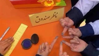 انتخابات شورای دانش آموزی در دبستان(دوره دوم) روشنگران منطقه 3